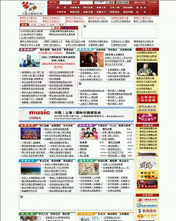 中国古筝音乐网