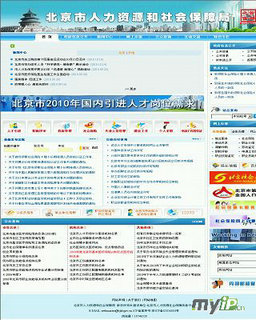 北京人事考试中心网