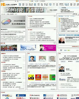 中国人力资源网