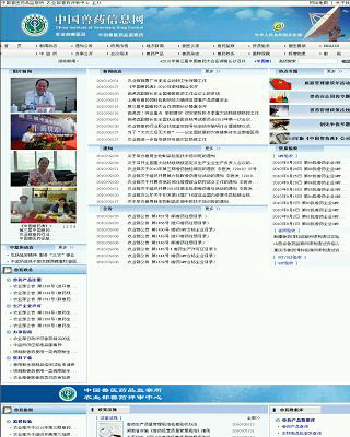 中国兽药信息网